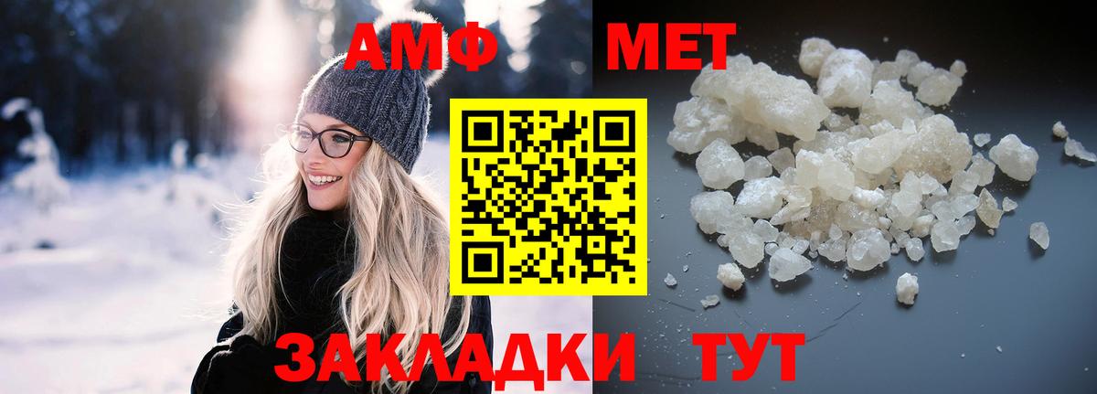 Amphetamine Premium  гидра маркетплейс  АМФ  Новочебоксарск  Вход с VPN  Амфетамин 