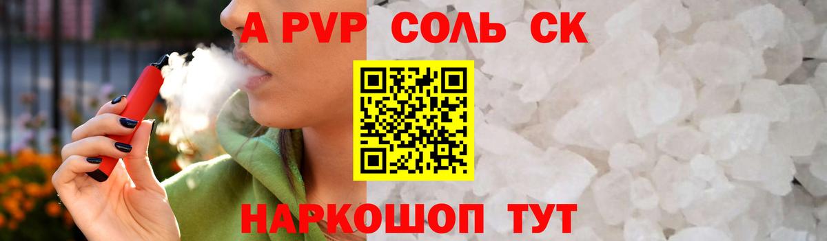 Альфа ПВП  Альфа ПВП Соль  Альфа ПВП Crystall  купить  сайты  Новочебоксарск  Вход с VPN 