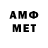 Amphetamine Розовый KetTors ___