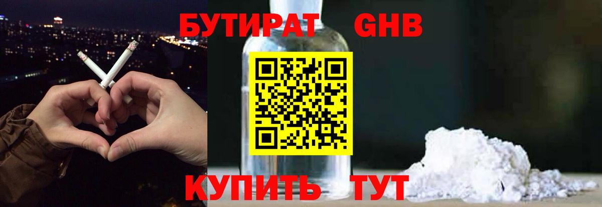 Новочебоксарск  Бутират оксана  Вход с VPN 