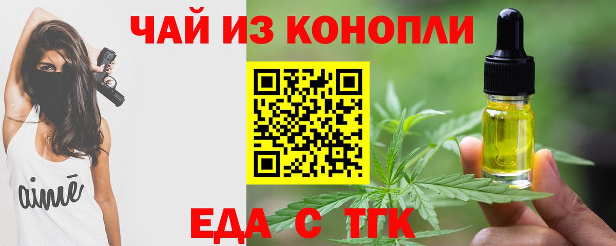 Новочебоксарск  Печенье с ТГК марихуана  Вход с VPN 