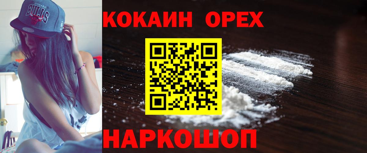 Кокаин 98% Новочебоксарск