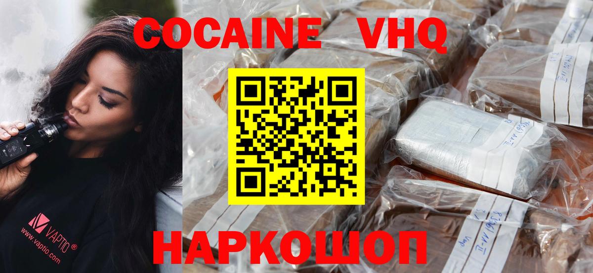 Кокаин Columbia  Кокаин Боливия  где купить наркоту  Новочебоксарск  Вход с VPN 