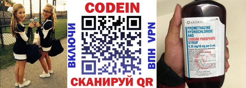 Кодеин напиток Lean (лин)  Новочебоксарск 