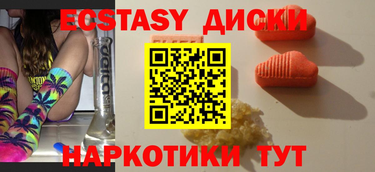 Ecstasy 280мг  Вход с VPN  ЭКСТАЗИ  Новочебоксарск  Ecstasy Cube 
