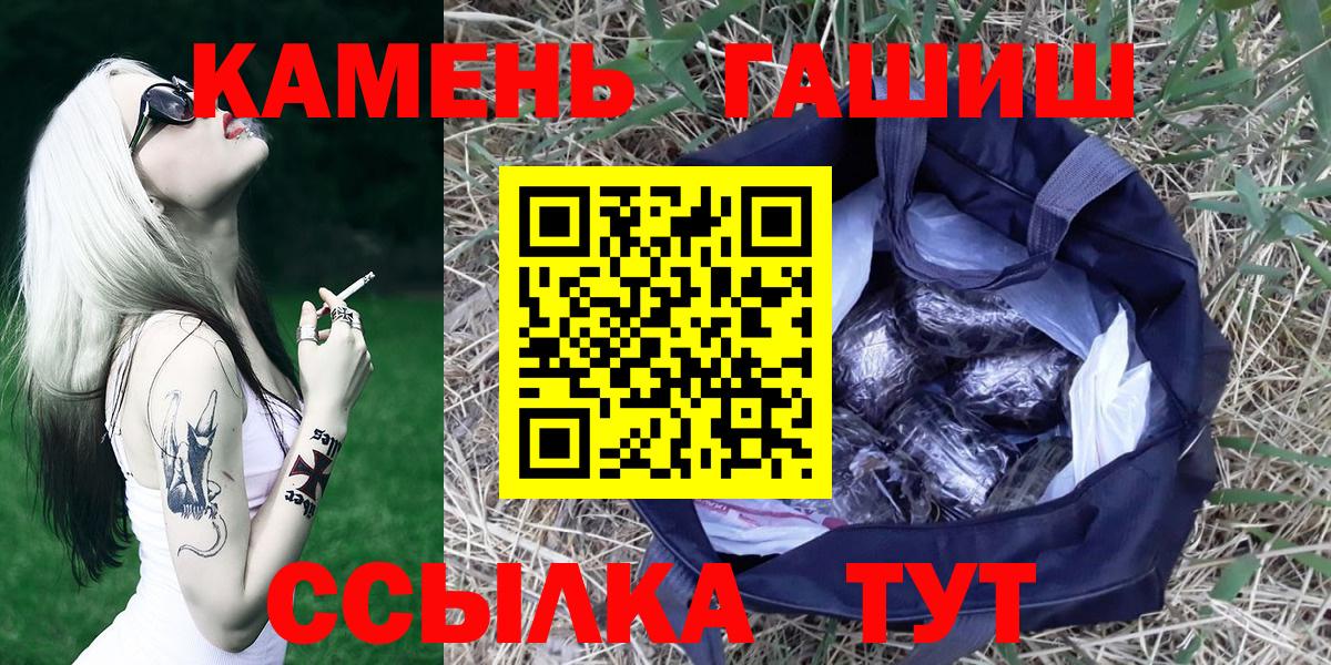 ГАШ гашик Новочебоксарск