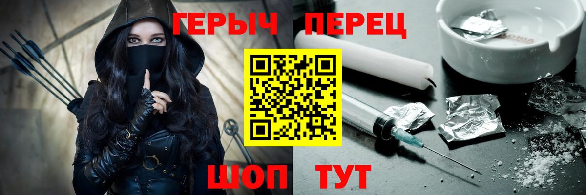 Новочебоксарск  Героин гречка  Вход с VPN 