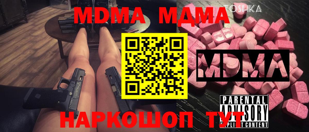 MDMA  Вход с VPN  Новочебоксарск  МДМА VHQ 