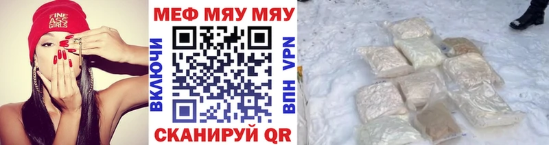МЯУ-МЯУ 4 MMC  купить закладку  нарко площадка формула  Новочебоксарск 