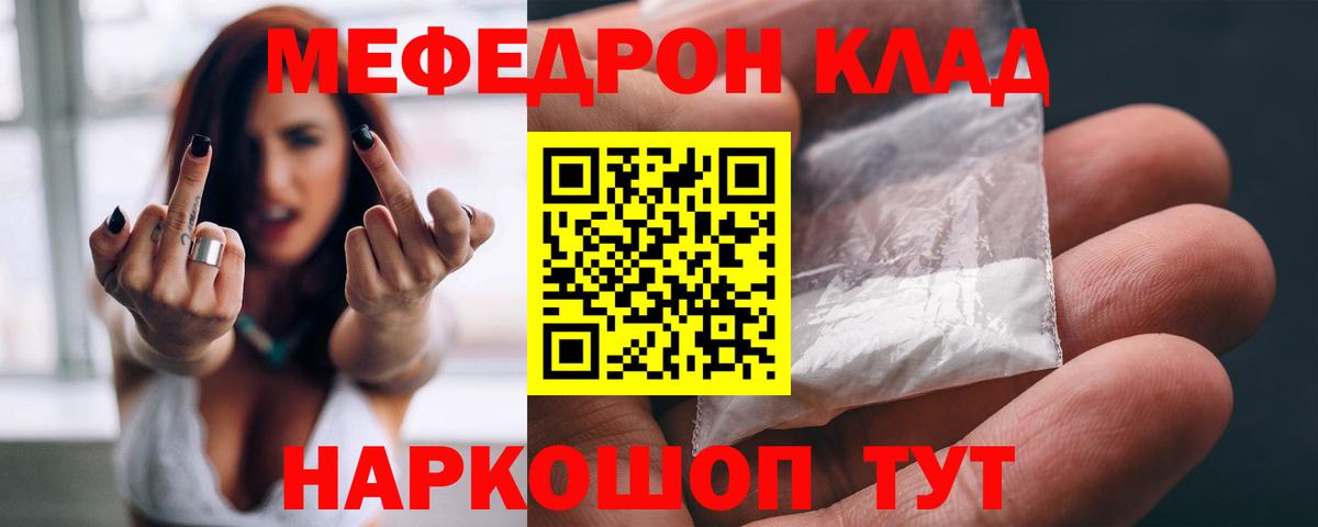 Новочебоксарск  МЯУ-МЯУ 4 MMC  МЯУ-МЯУ  Вход с VPN  Меф кристаллы 