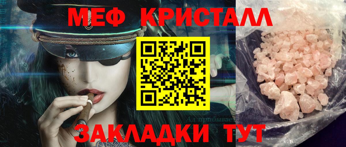 Мефедрон  Новочебоксарск