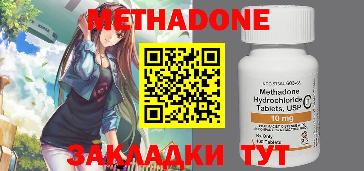 МЕТАДОН мёд Новочебоксарск